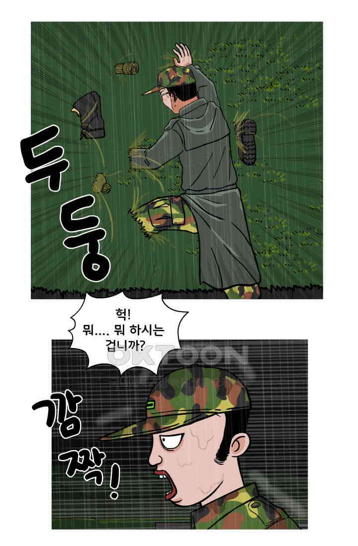 666부대 44화 드라마(10) 9