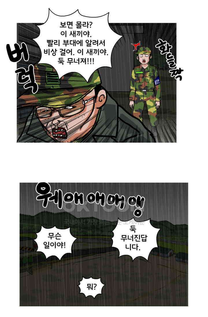 666부대 44화 드라마(10) 10