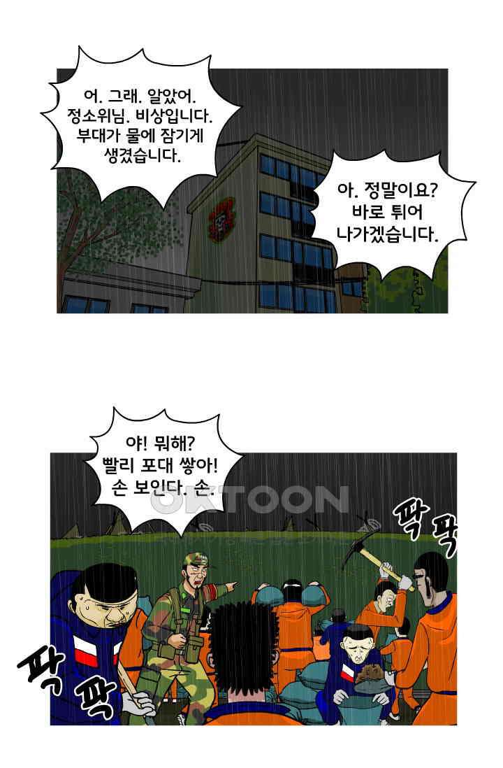 666부대 44화 드라마(10) 12