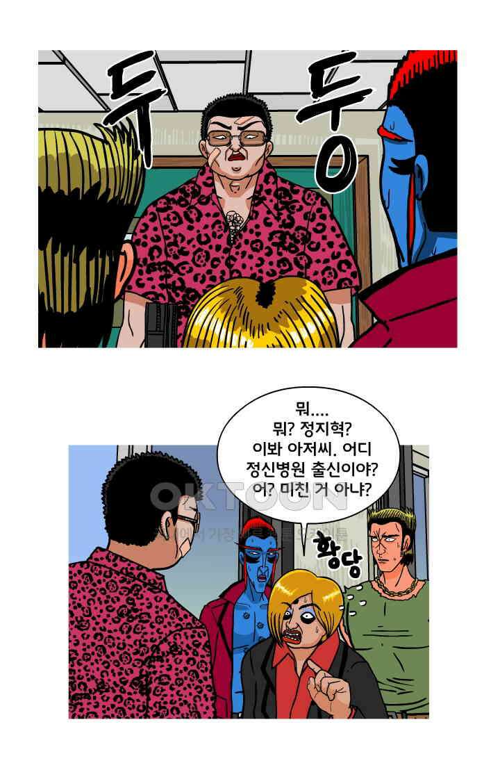 666부대 54화 정지혁(2) 2