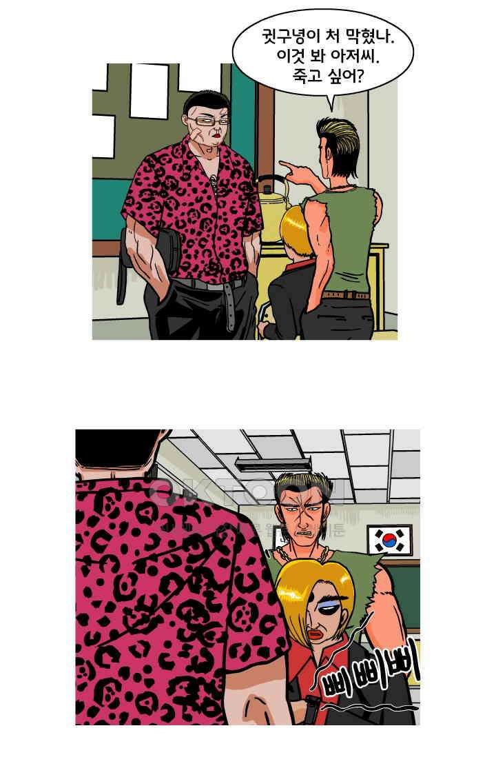 666부대 54화 정지혁(2) 5