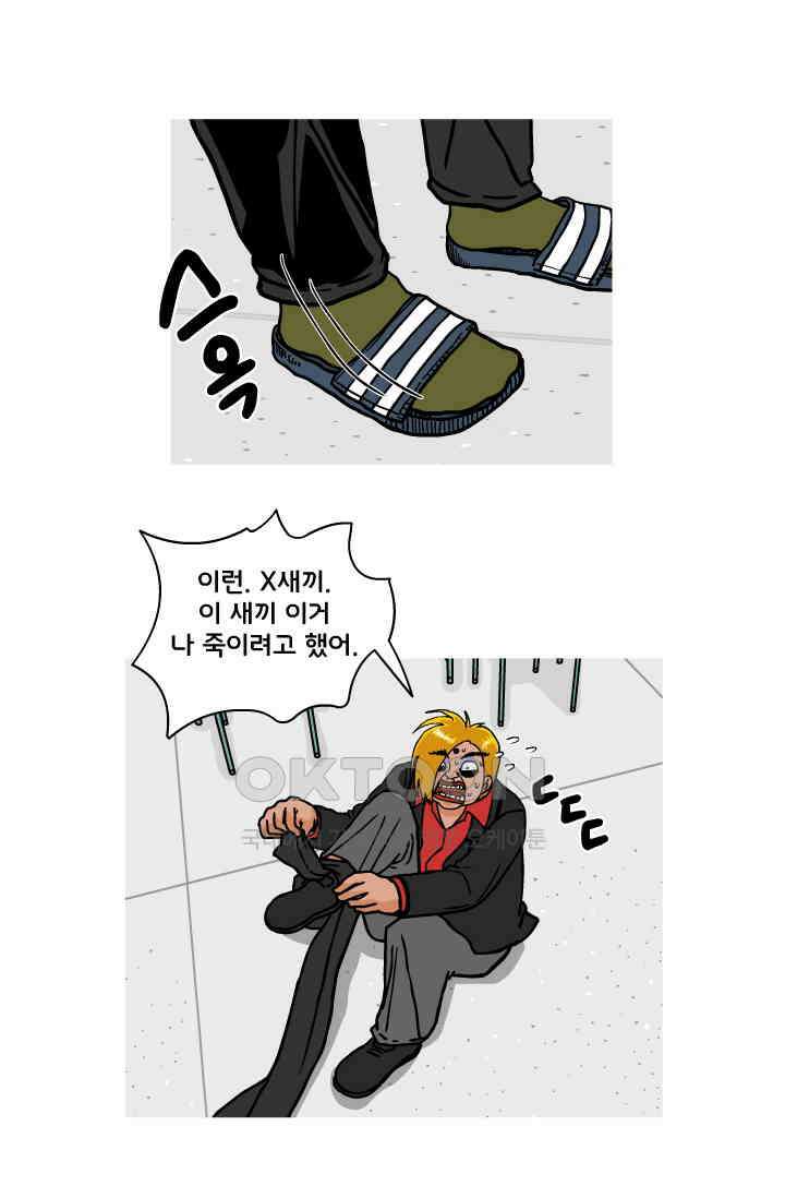 666부대 54화 정지혁(2) 9