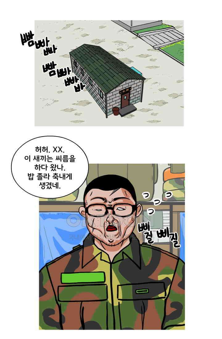 666부대 63화 정지혁(11) 8