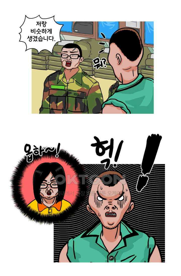 666부대 63화 정지혁(11) 12