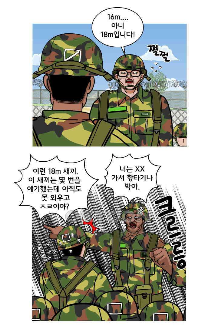 666부대 73화 정지혁(21) 5