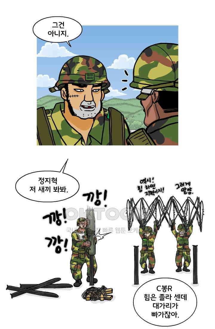 666부대 73화 정지혁(21) 7