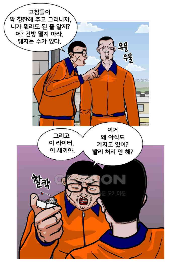 666부대 73화 정지혁(21) 10
