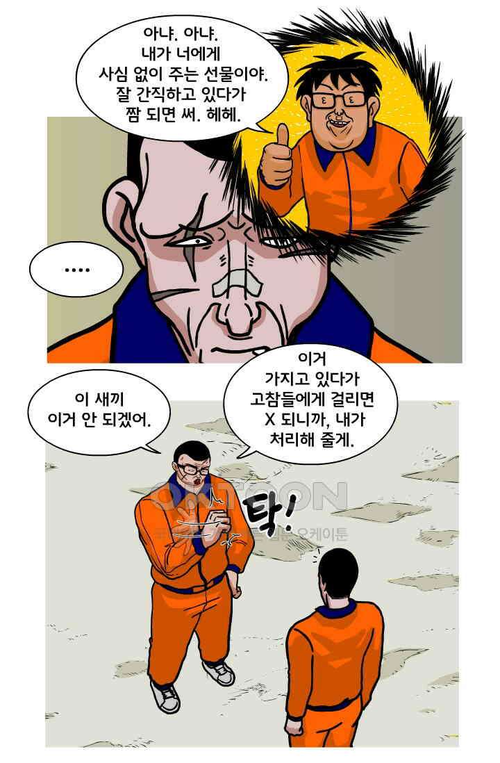 666부대 73화 정지혁(21) 11