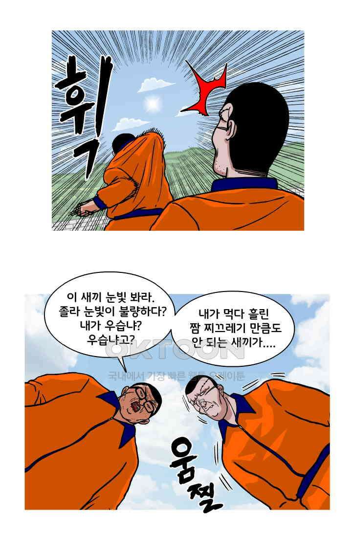 666부대 73화 정지혁(21) 12