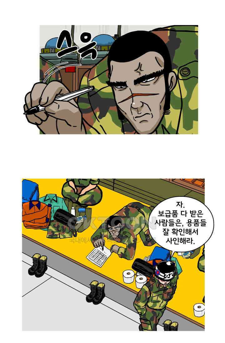 666부대 82화 정지혁(30) 4