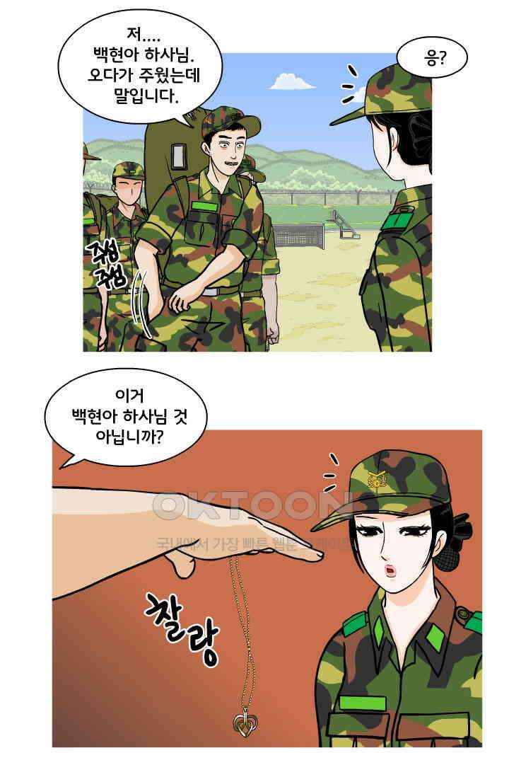 666부대 92화 정지혁(40) 5