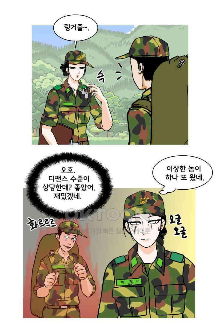 666부대 92화 정지혁(40) 8