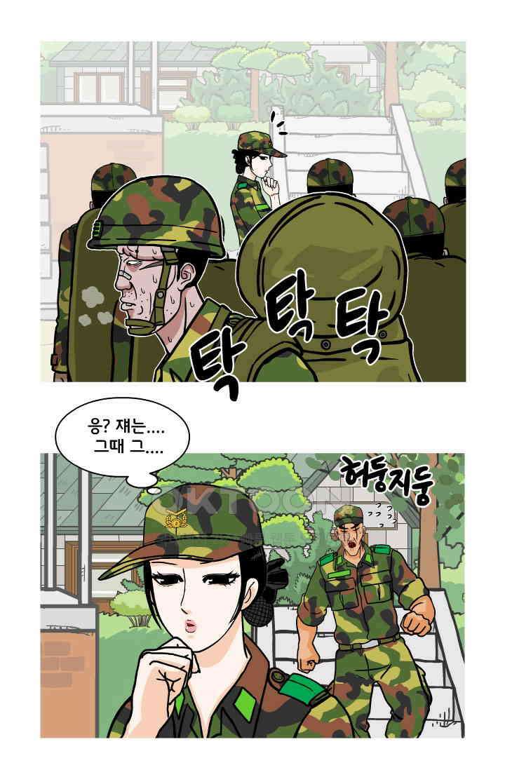 666부대 92화 정지혁(40) 9