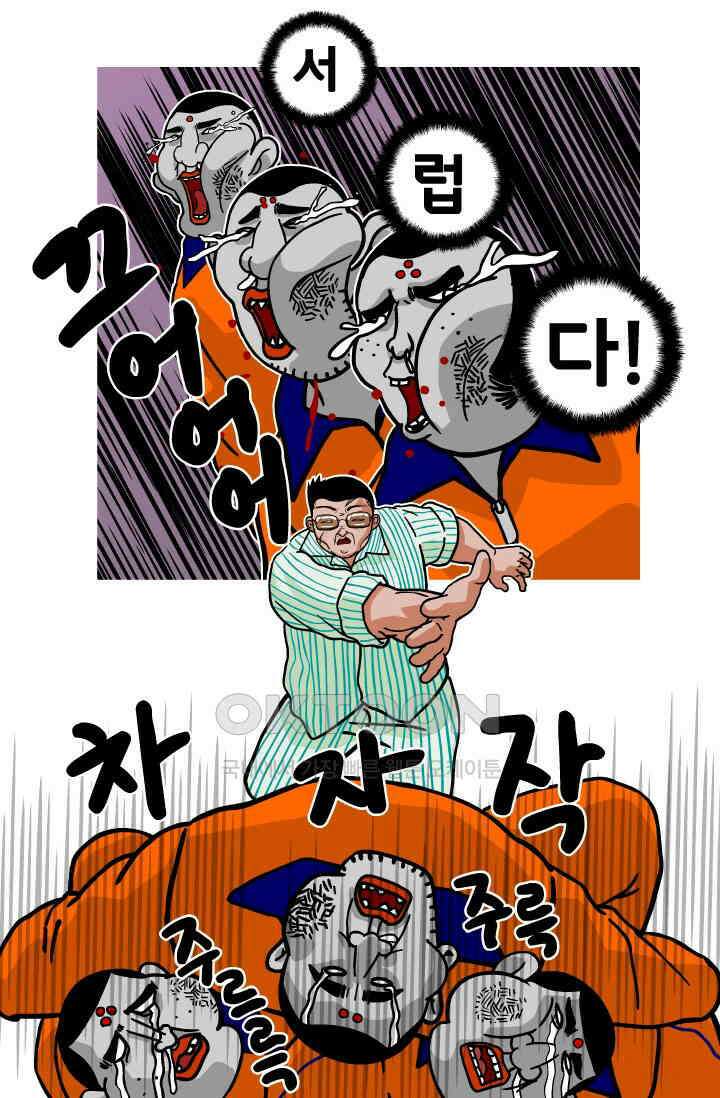 666부대 102화 정지혁(50) 12
