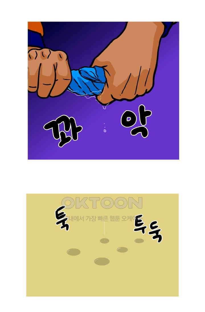 666부대 111화 말년(2) 2