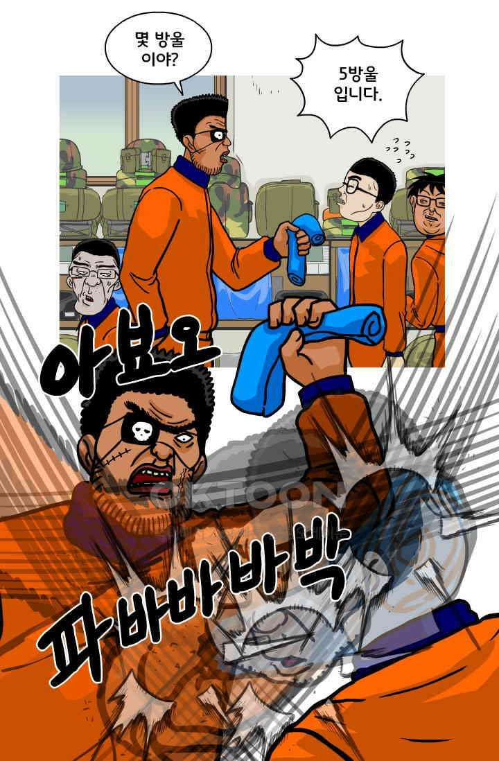 666부대 111화 말년(2) 3