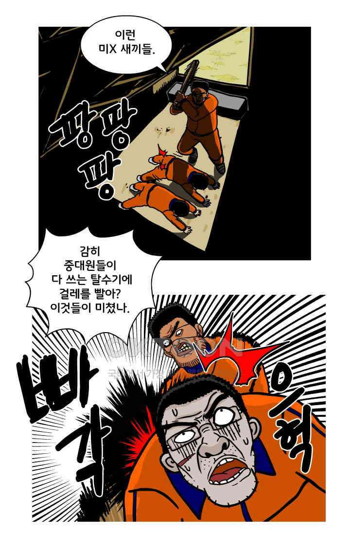 666부대 111화 말년(2) 5