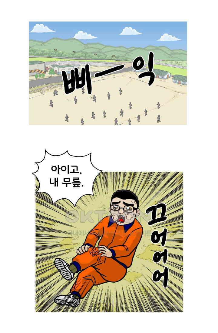 666부대 111화 말년(2) 7