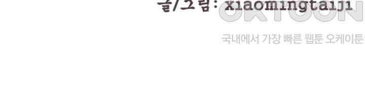 여제의 계승자로 환생했습니다 024 3
