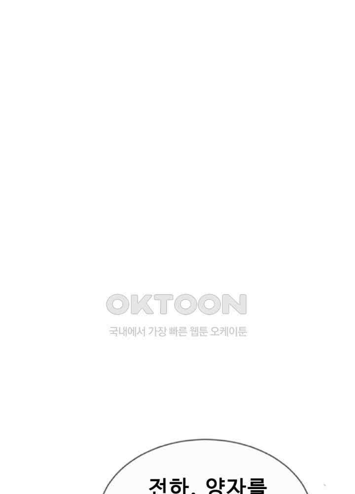 여제의 계승자로 환생했습니다 024 4