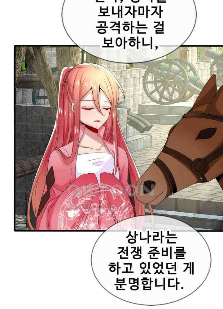 여제의 계승자로 환생했습니다 024 5