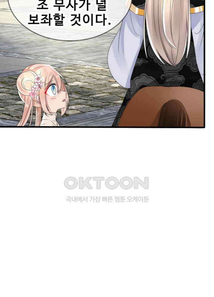 여제의 계승자로 환생했습니다 024 7