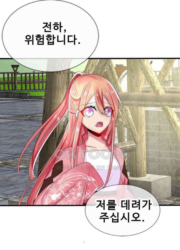 여제의 계승자로 환생했습니다 024 10