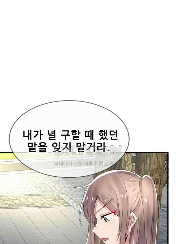 여제의 계승자로 환생했습니다 024 11