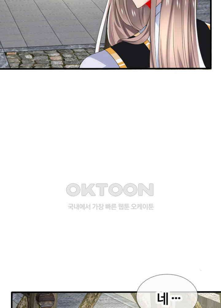 여제의 계승자로 환생했습니다 024 12