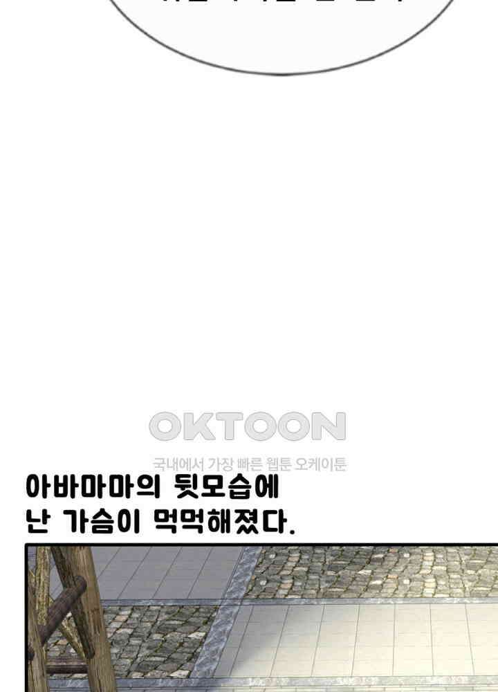 여제의 계승자로 환생했습니다 024 15