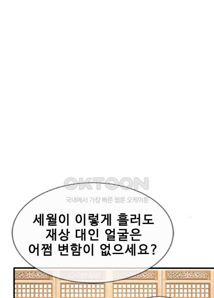 여제의 계승자로 환생했습니다 024 18