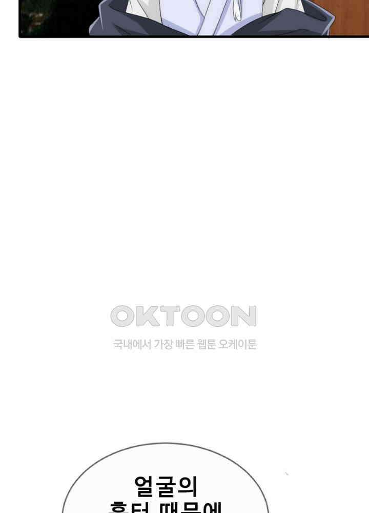 여제의 계승자로 환생했습니다 024 22