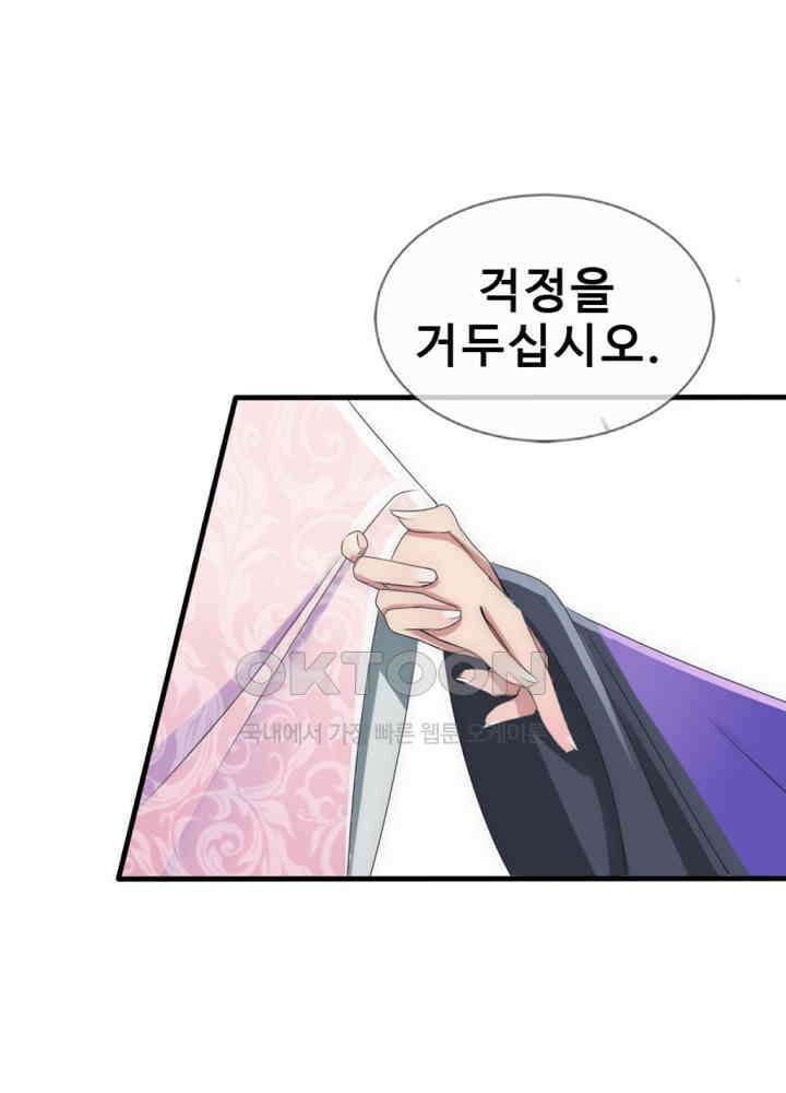 여제의 계승자로 환생했습니다 024 24