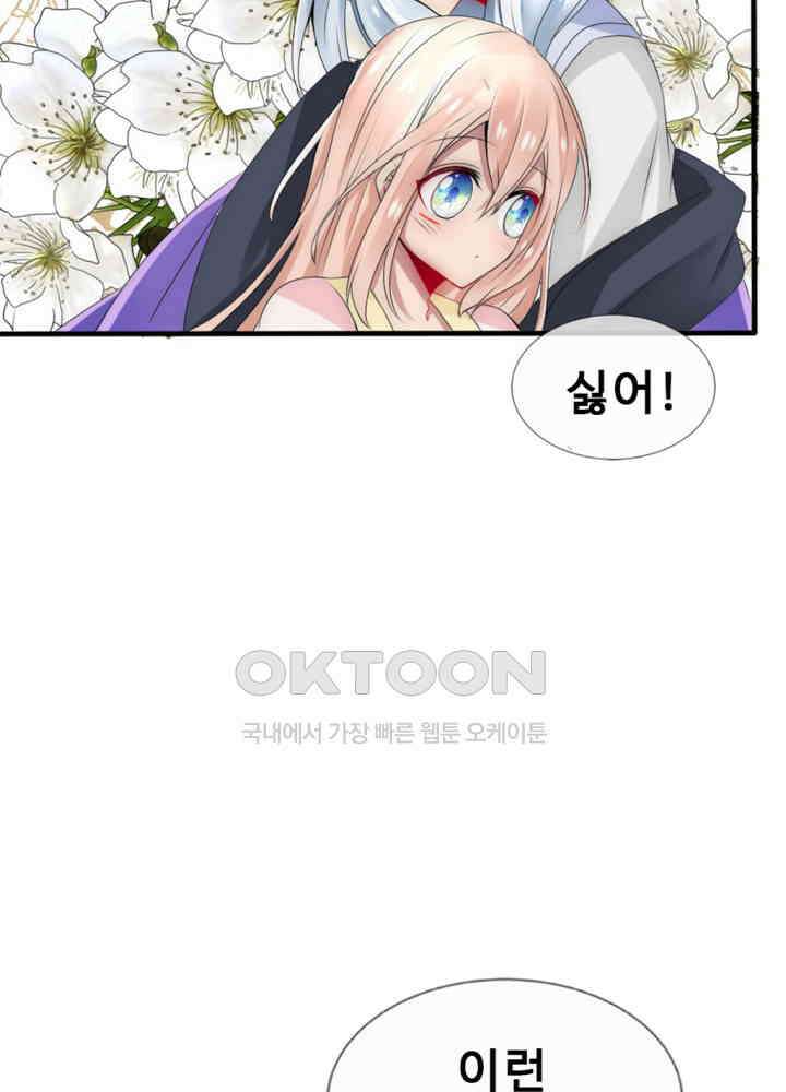 여제의 계승자로 환생했습니다 024 26