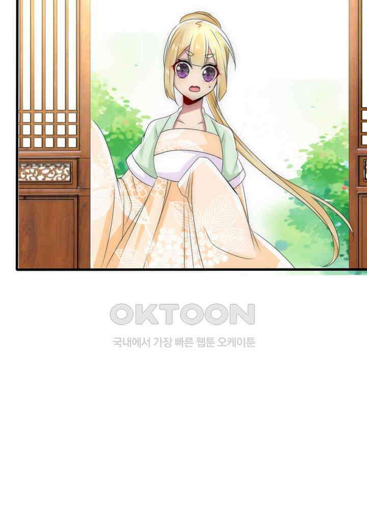 여제의 계승자로 환생했습니다 024 33