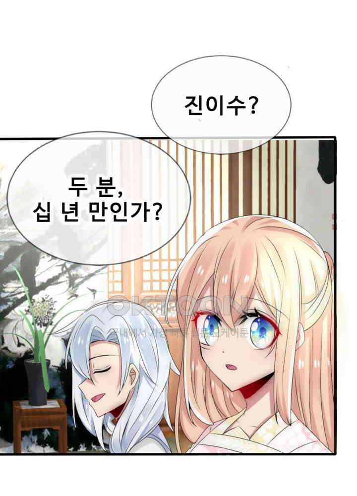 여제의 계승자로 환생했습니다 024 34