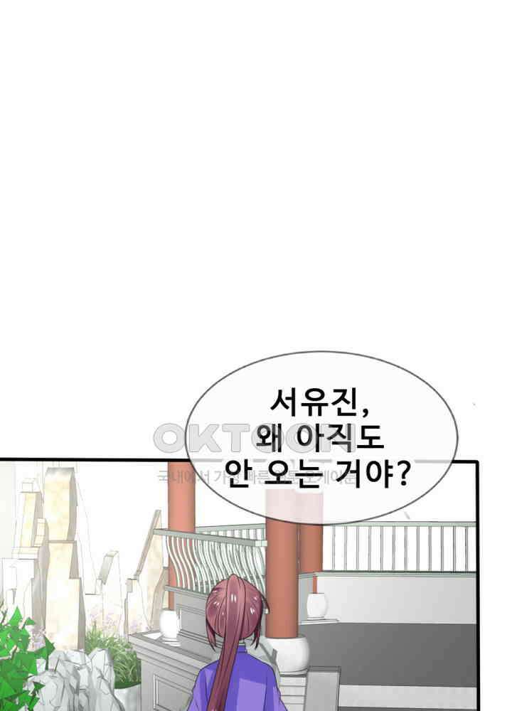 여제의 계승자로 환생했습니다 024 35