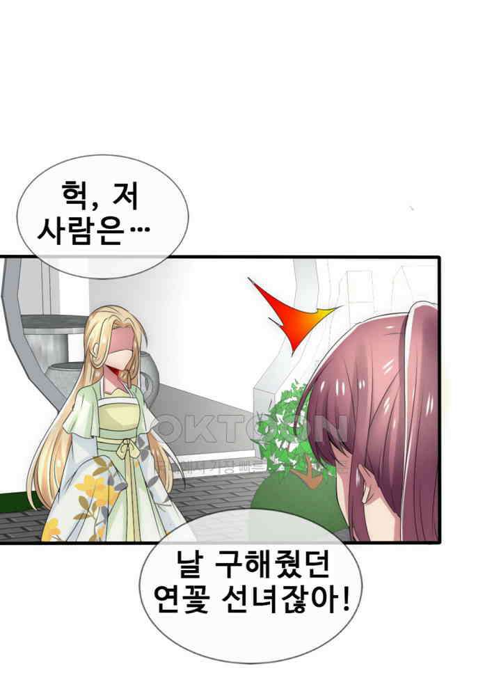 여제의 계승자로 환생했습니다 024 38