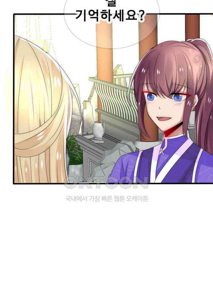 여제의 계승자로 환생했습니다 024 45