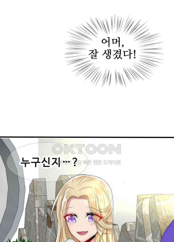 여제의 계승자로 환생했습니다 024 46