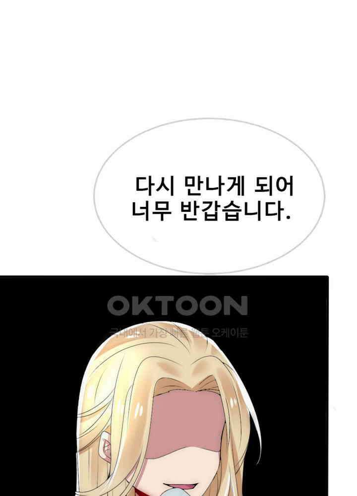 여제의 계승자로 환생했습니다 024 48