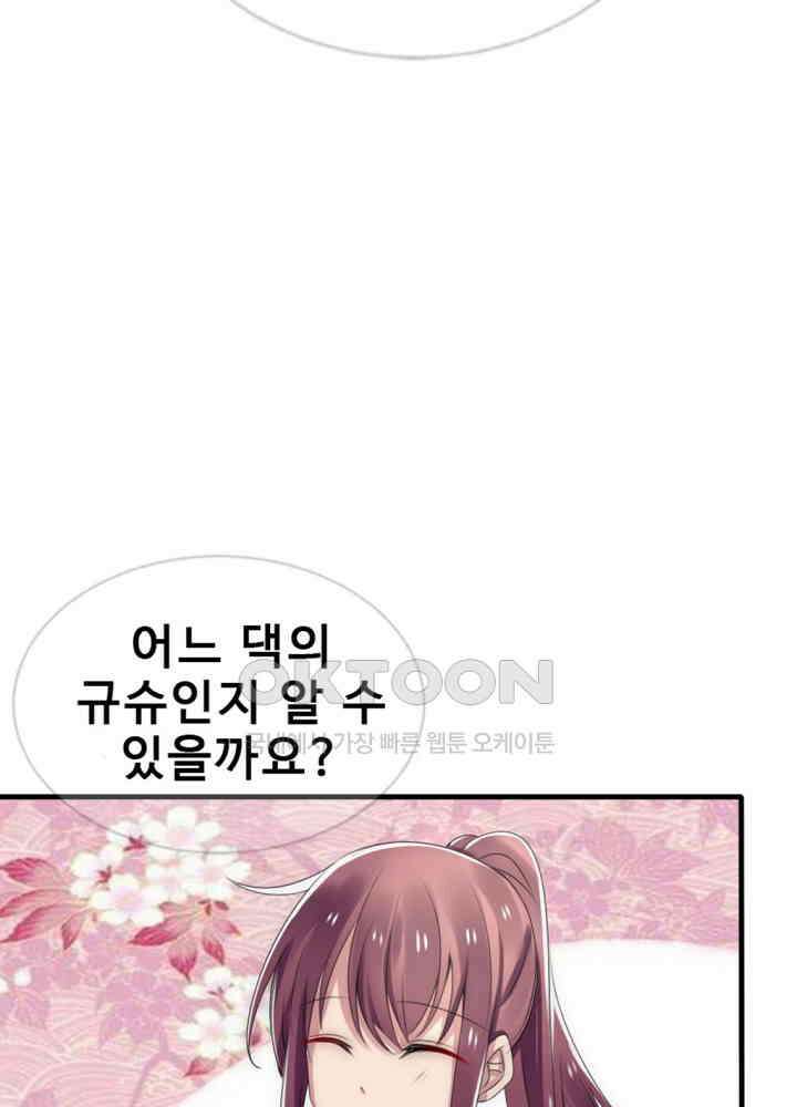 여제의 계승자로 환생했습니다 024 51