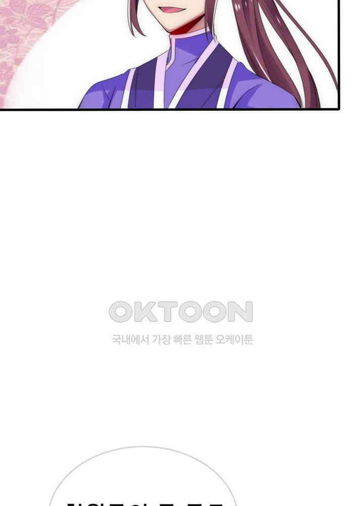 여제의 계승자로 환생했습니다 024 52