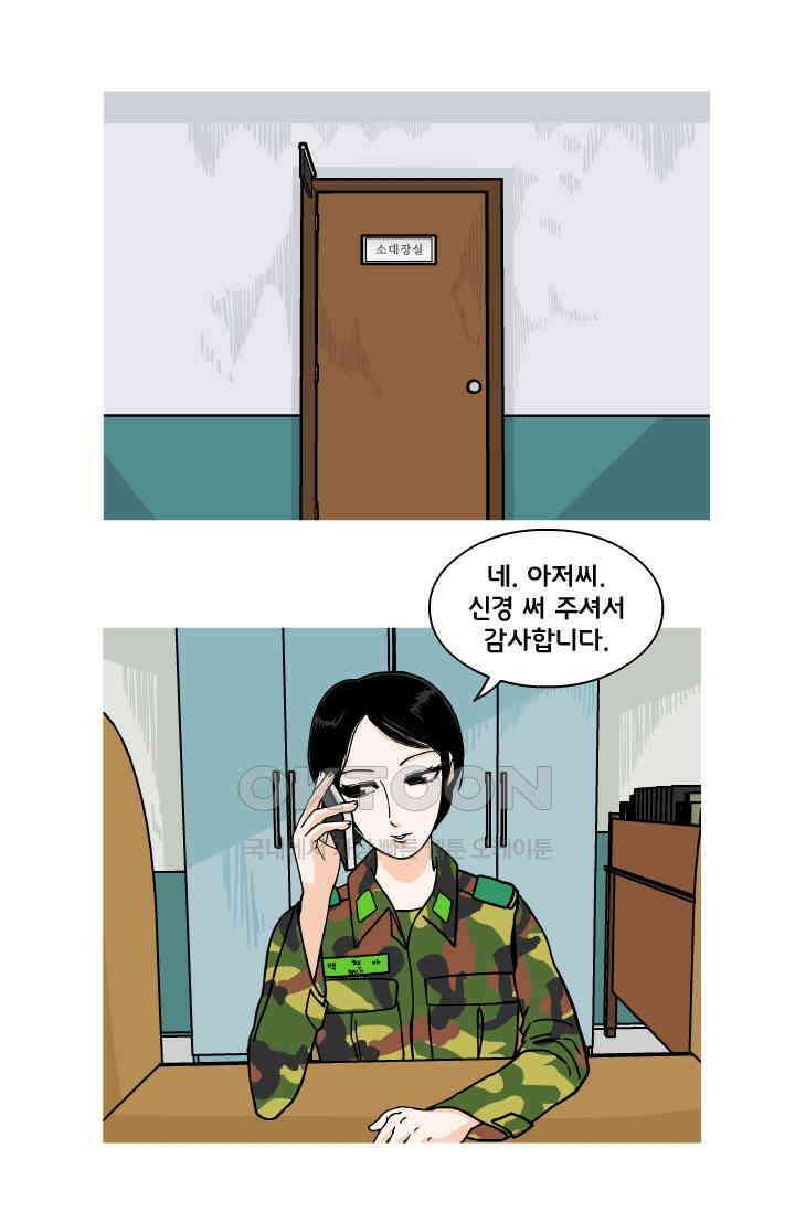 666부대 118화 최종화 2