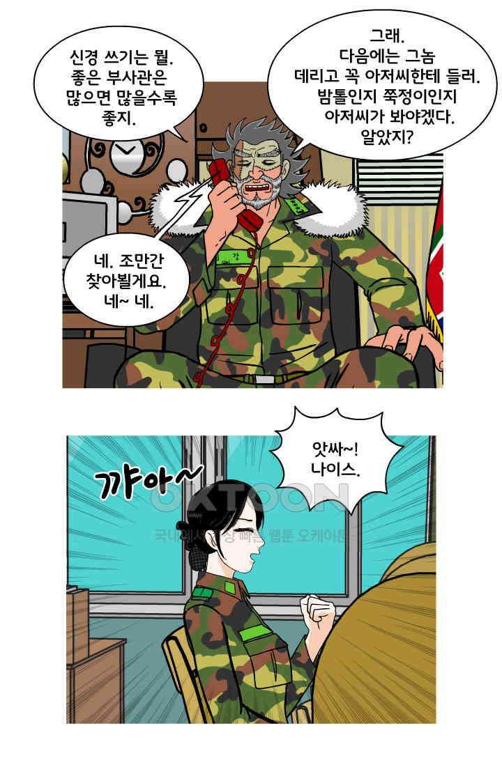 666부대 118화 최종화 3