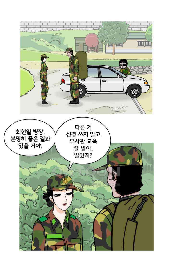 666부대 118화 최종화 5