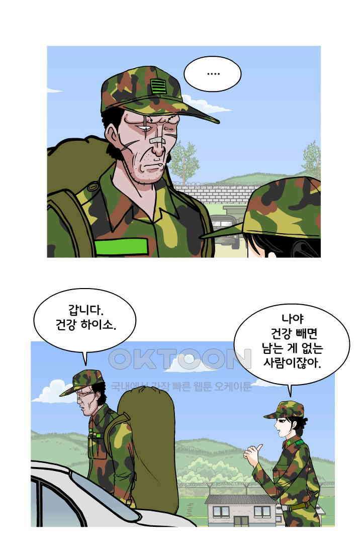 666부대 118화 최종화 6