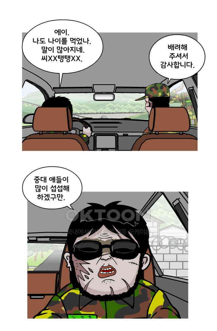 666부대 118화 최종화 9