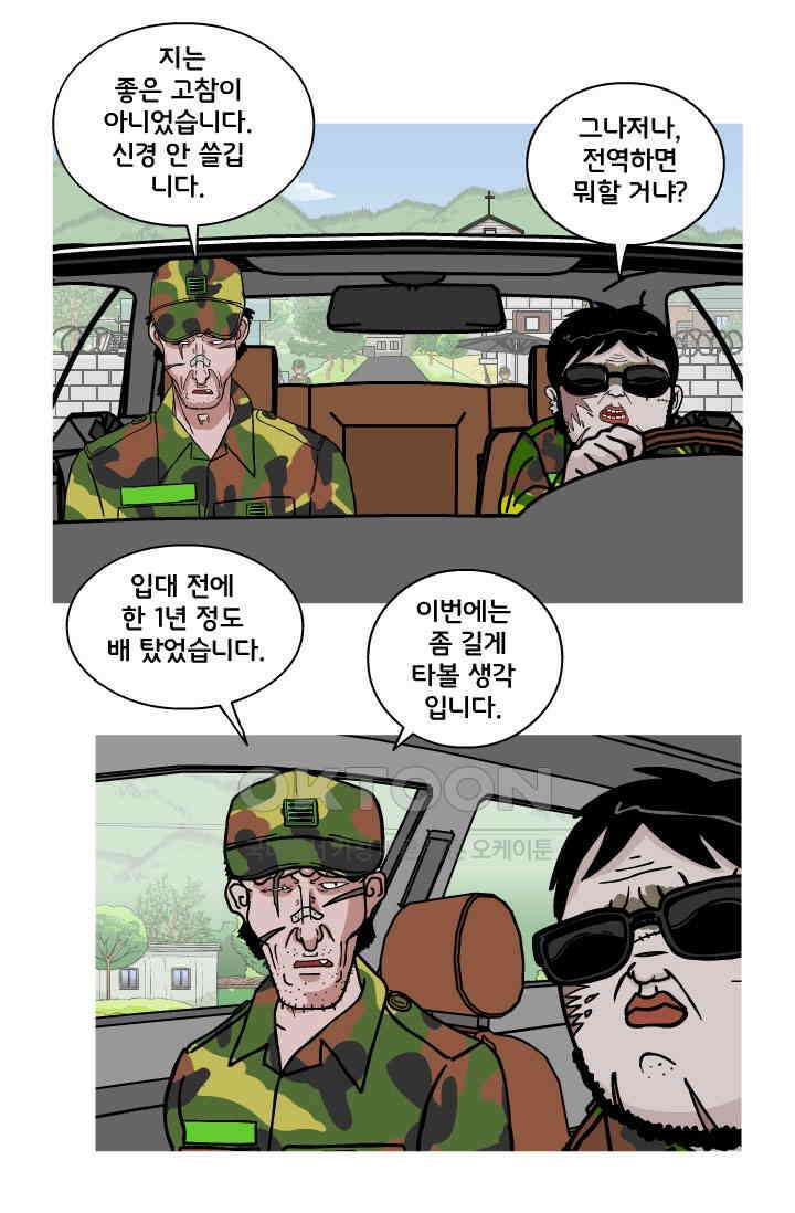 666부대 118화 최종화 10