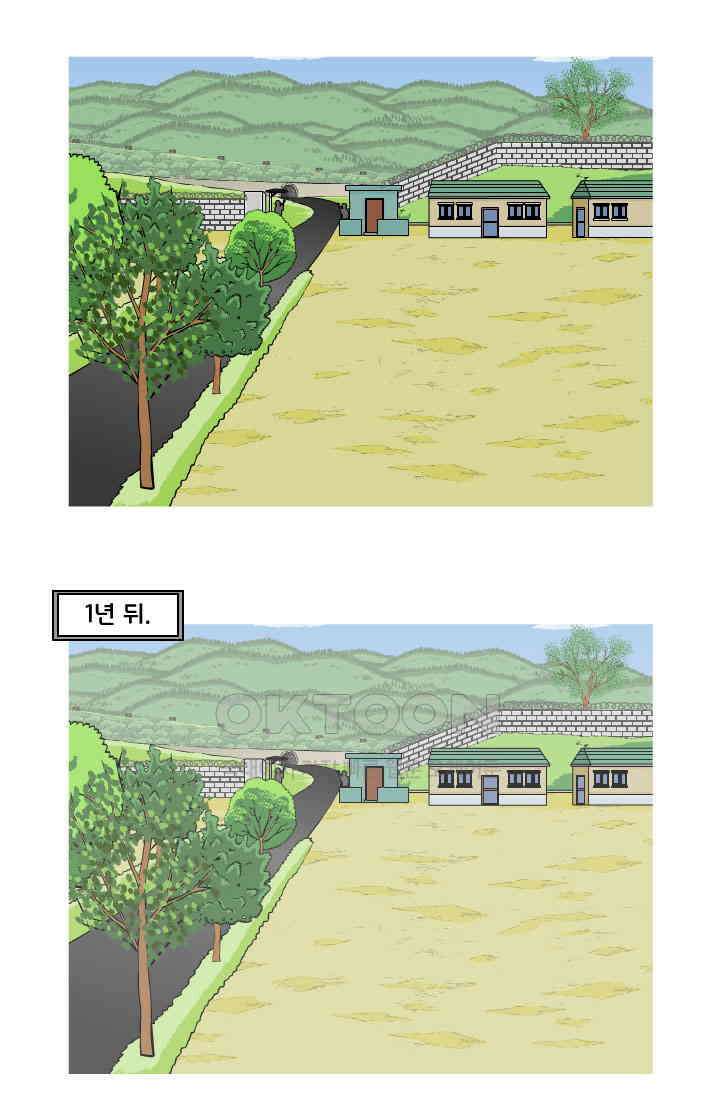 666부대 118화 최종화 13